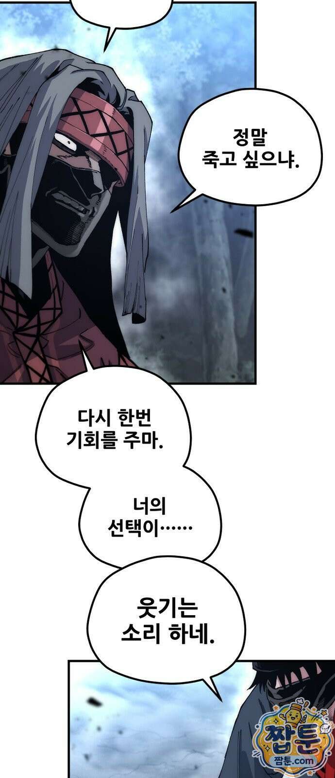 천마육성 184화 48