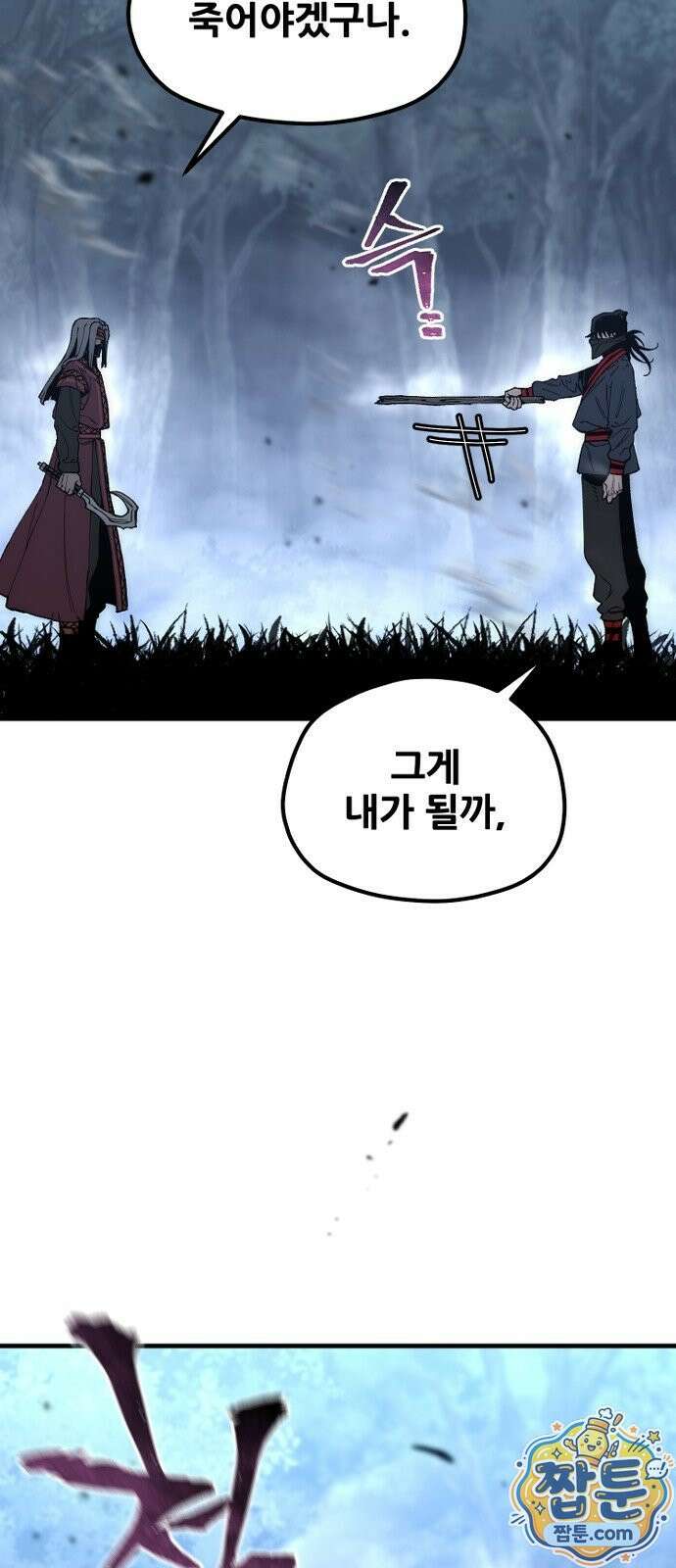 천마육성 184화 50