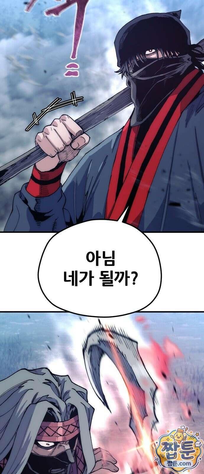 천마육성 184화 51