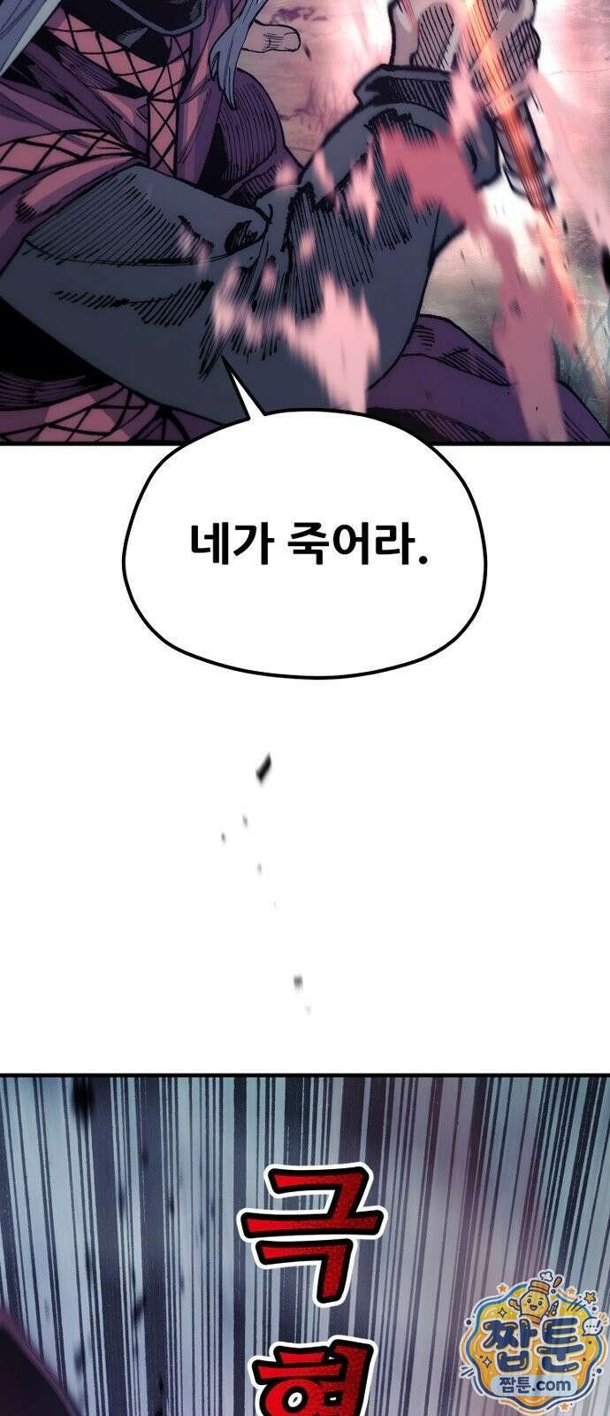 천마육성 184화 52