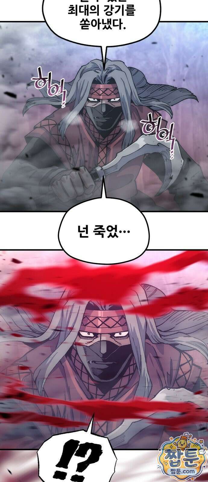천마육성 184화 58