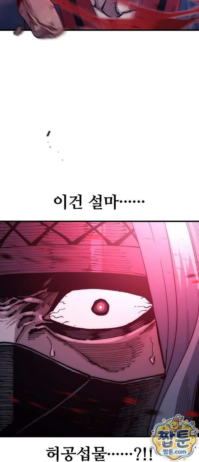 천마육성 184화 63