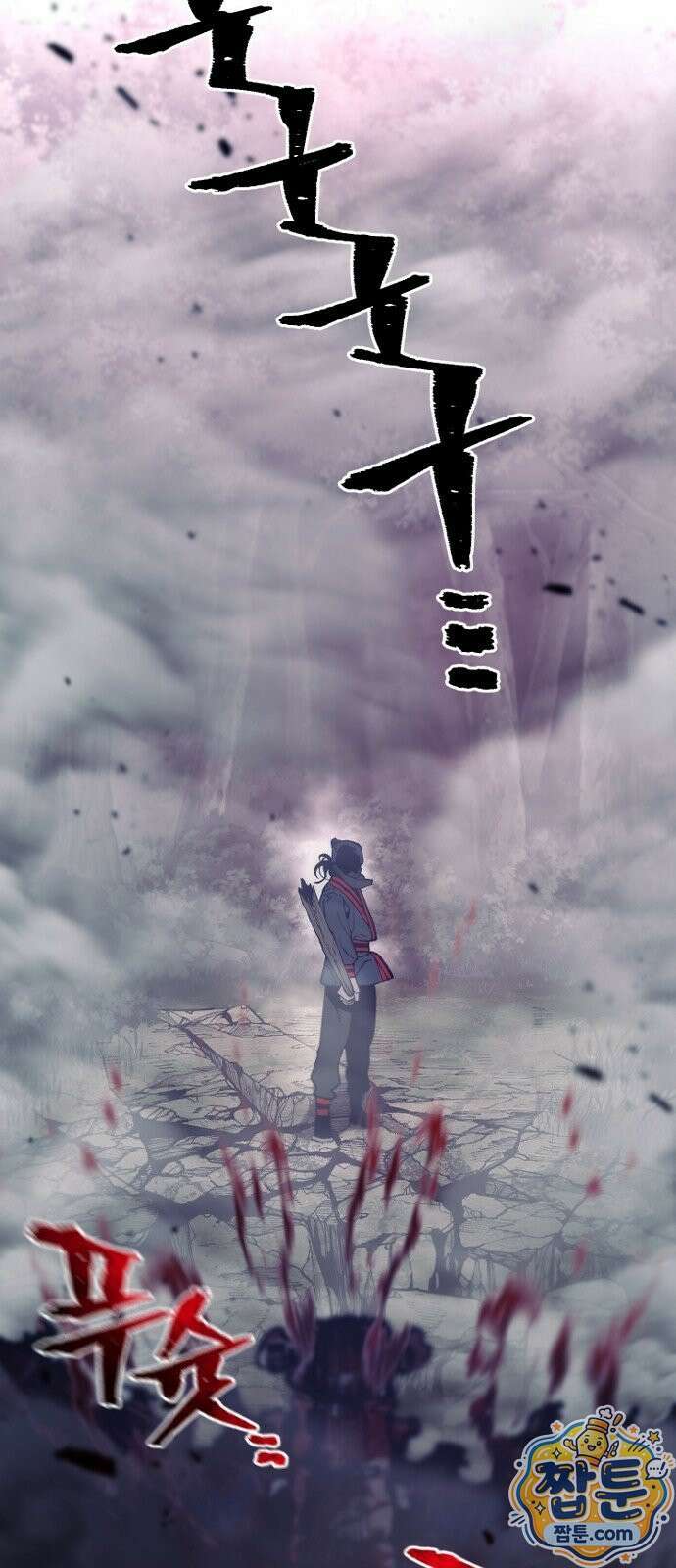 천마육성 184화 71