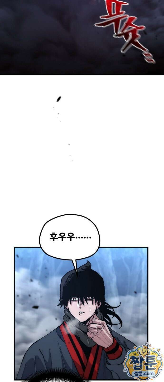 천마육성 184화 72