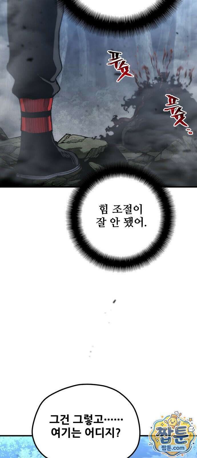 천마육성 184화 74