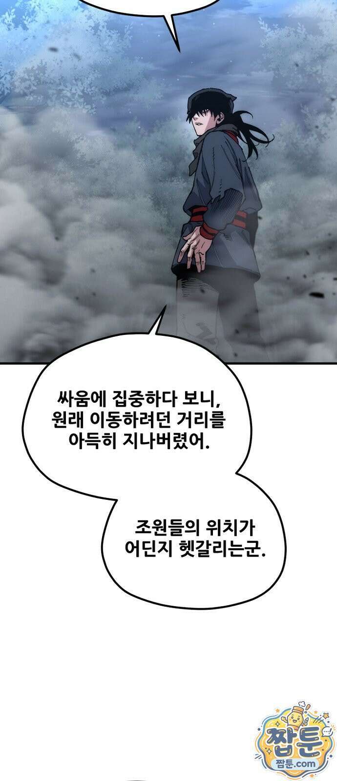 천마육성 184화 75