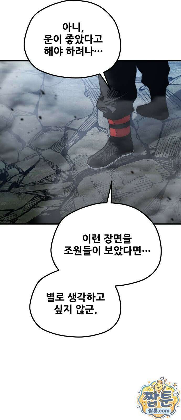 천마육성 184화 76