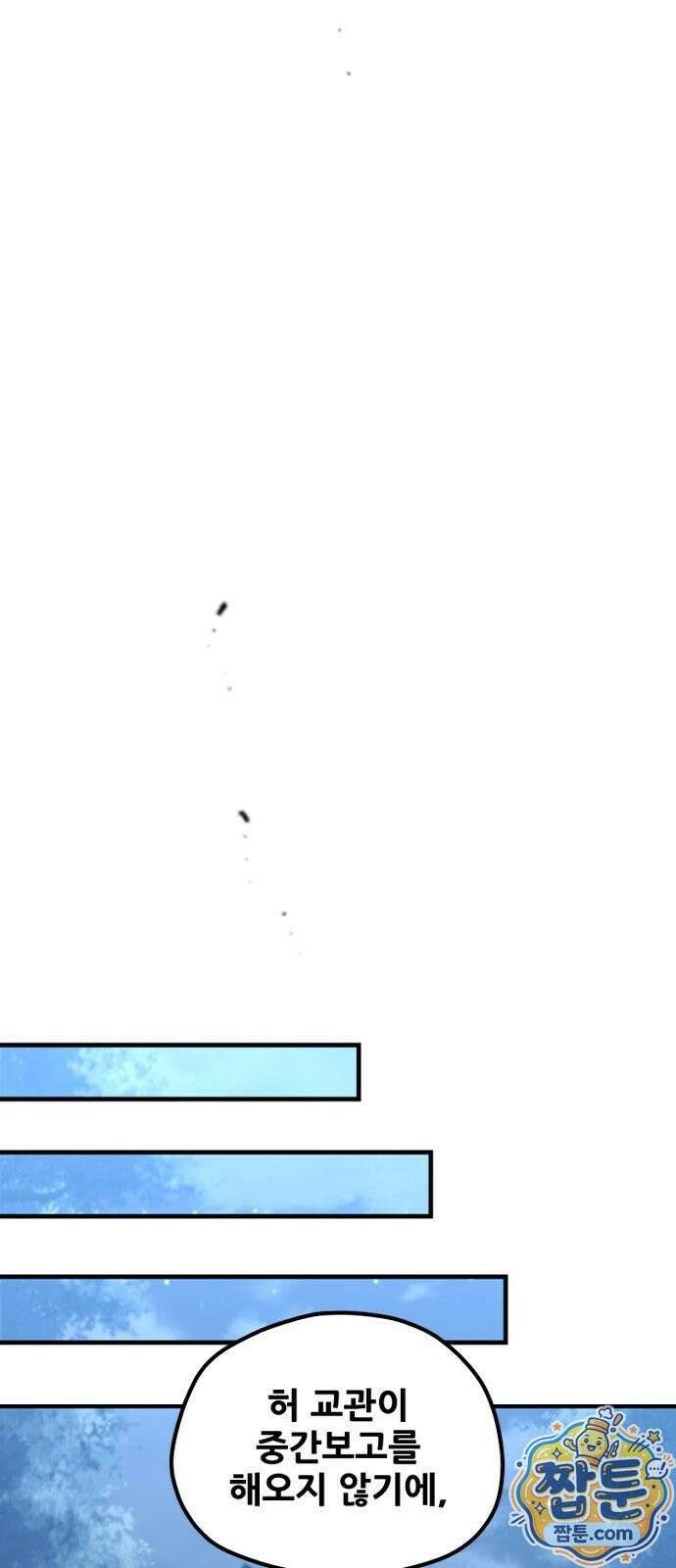 천마육성 184화 78