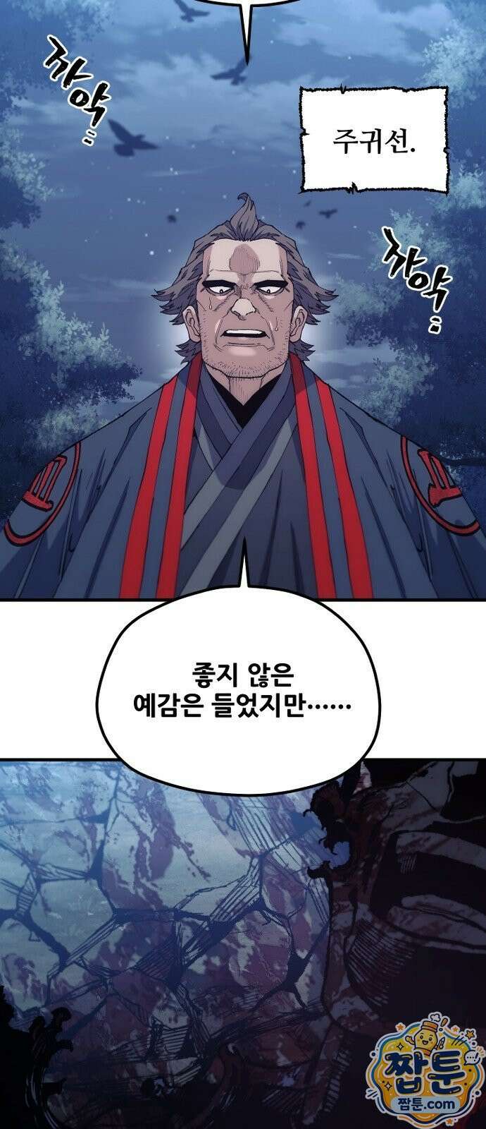 천마육성 184화 79