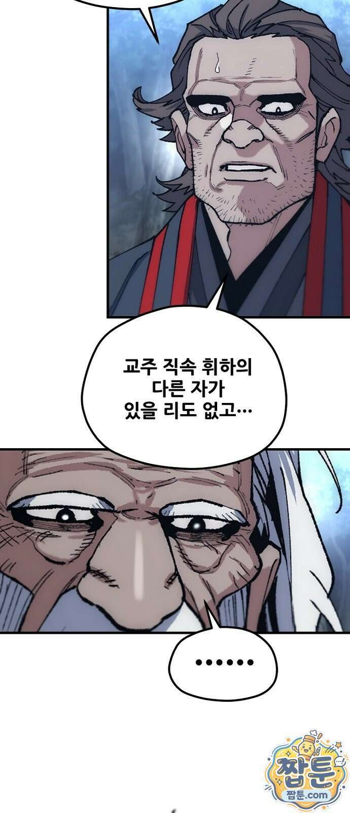 천마육성 184화 87