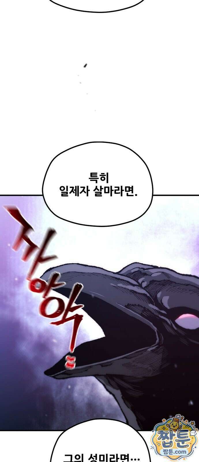 천마육성 184화 93
