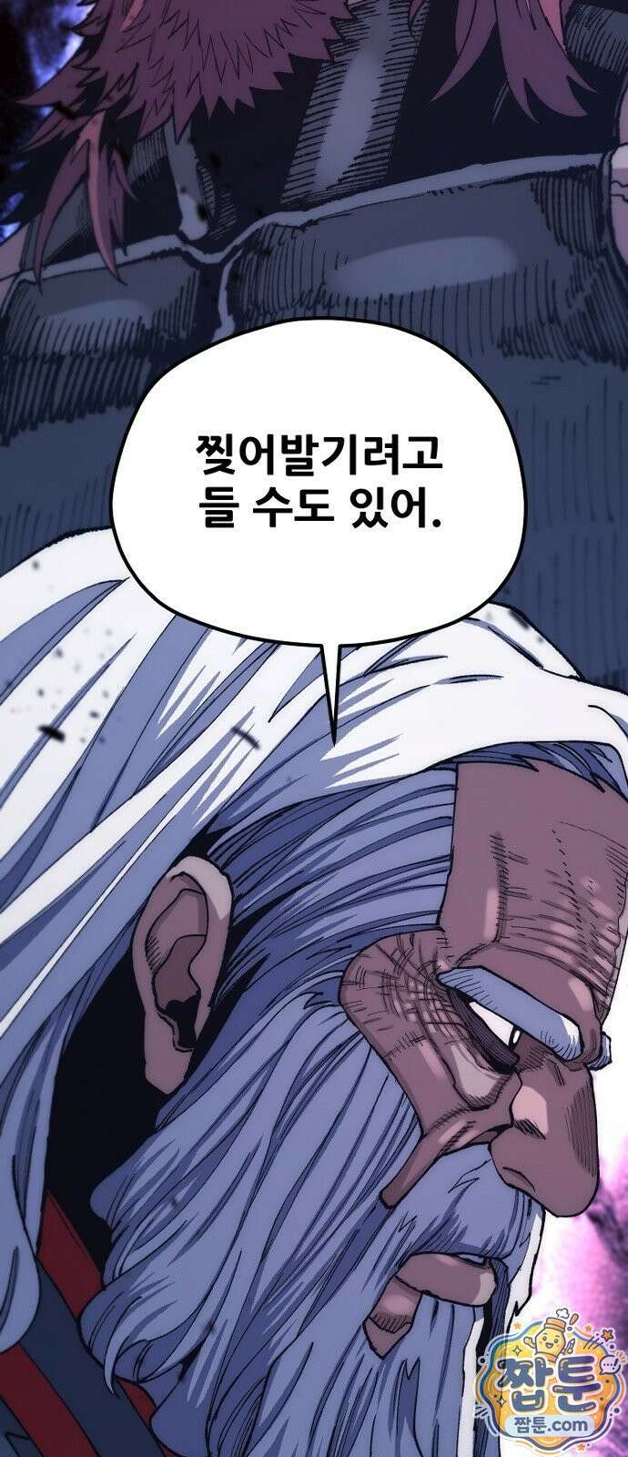 천마육성 184화 95