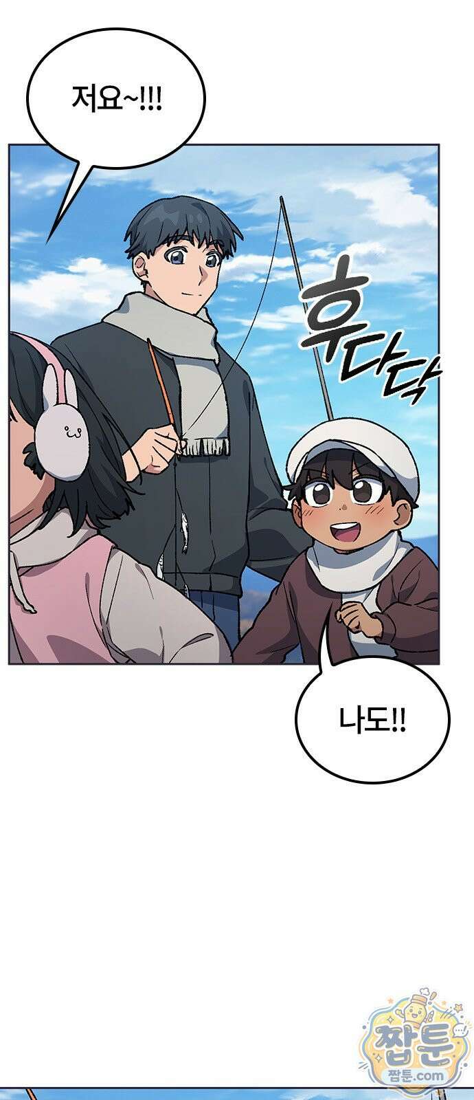 이세계 캠핑으로 힐링 라이프 108화 2