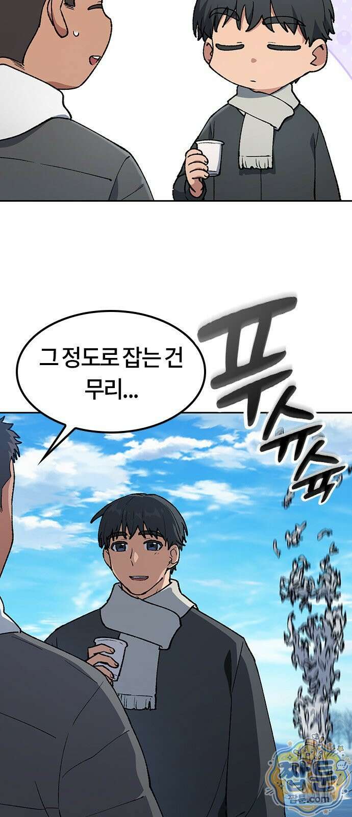이세계 캠핑으로 힐링 라이프 108화 12