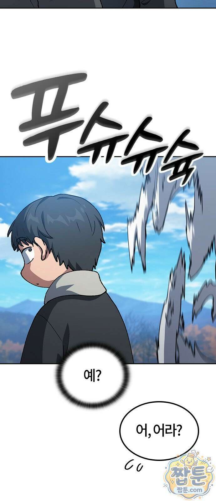 이세계 캠핑으로 힐링 라이프 108화 13