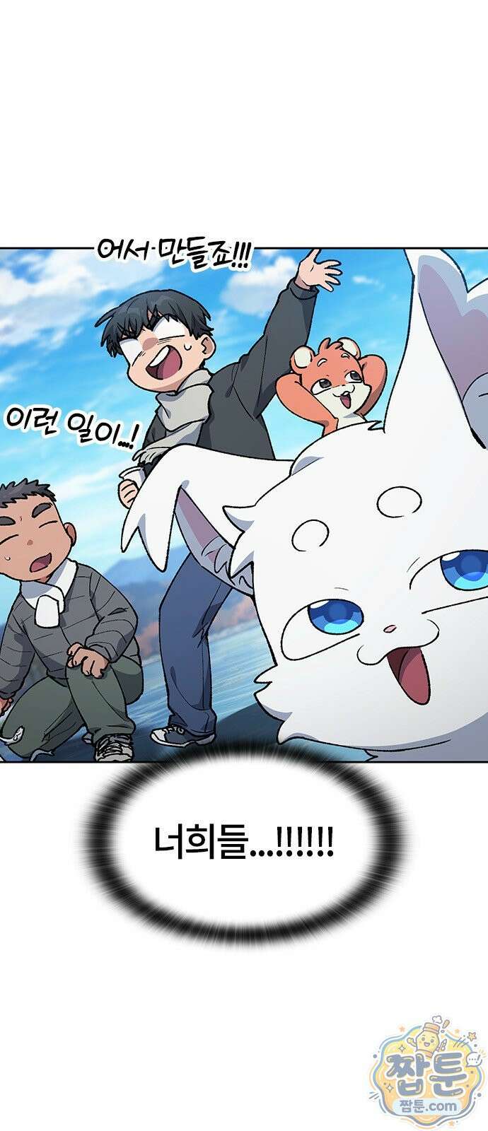 이세계 캠핑으로 힐링 라이프 108화 15