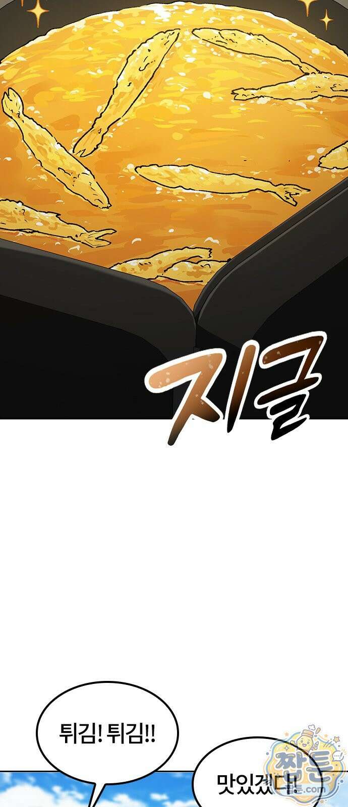 이세계 캠핑으로 힐링 라이프 108화 19