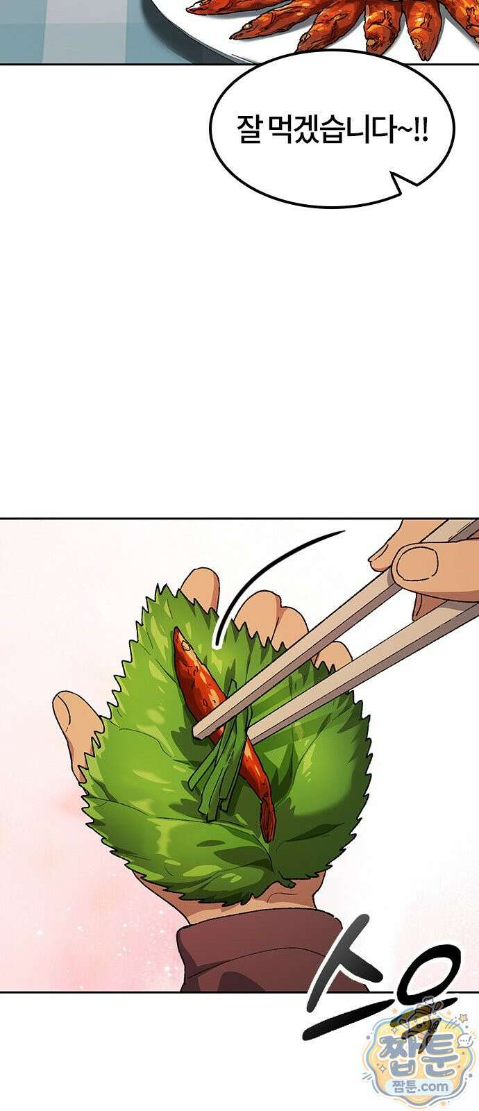 이세계 캠핑으로 힐링 라이프 108화 30
