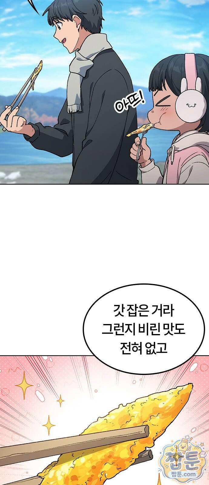 이세계 캠핑으로 힐링 라이프 108화 34