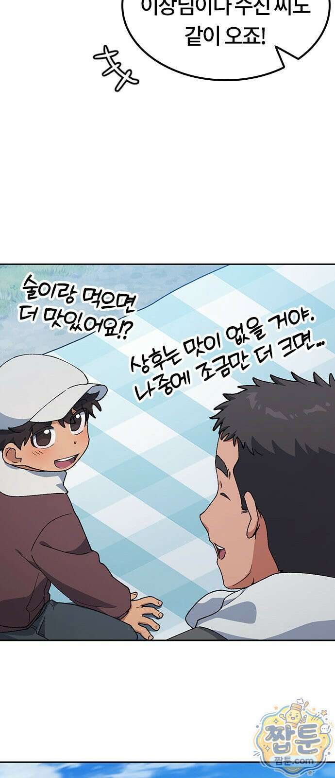 이세계 캠핑으로 힐링 라이프 108화 37