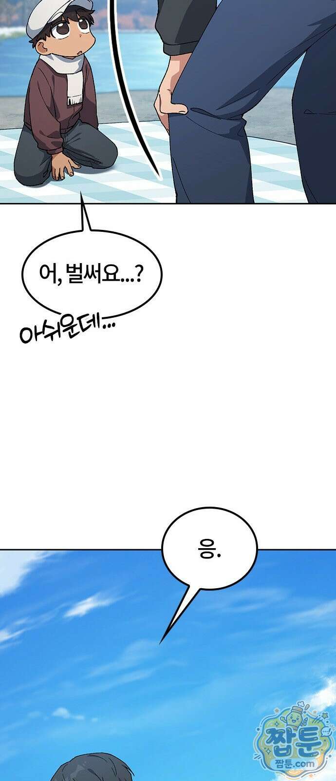 이세계 캠핑으로 힐링 라이프 108화 43