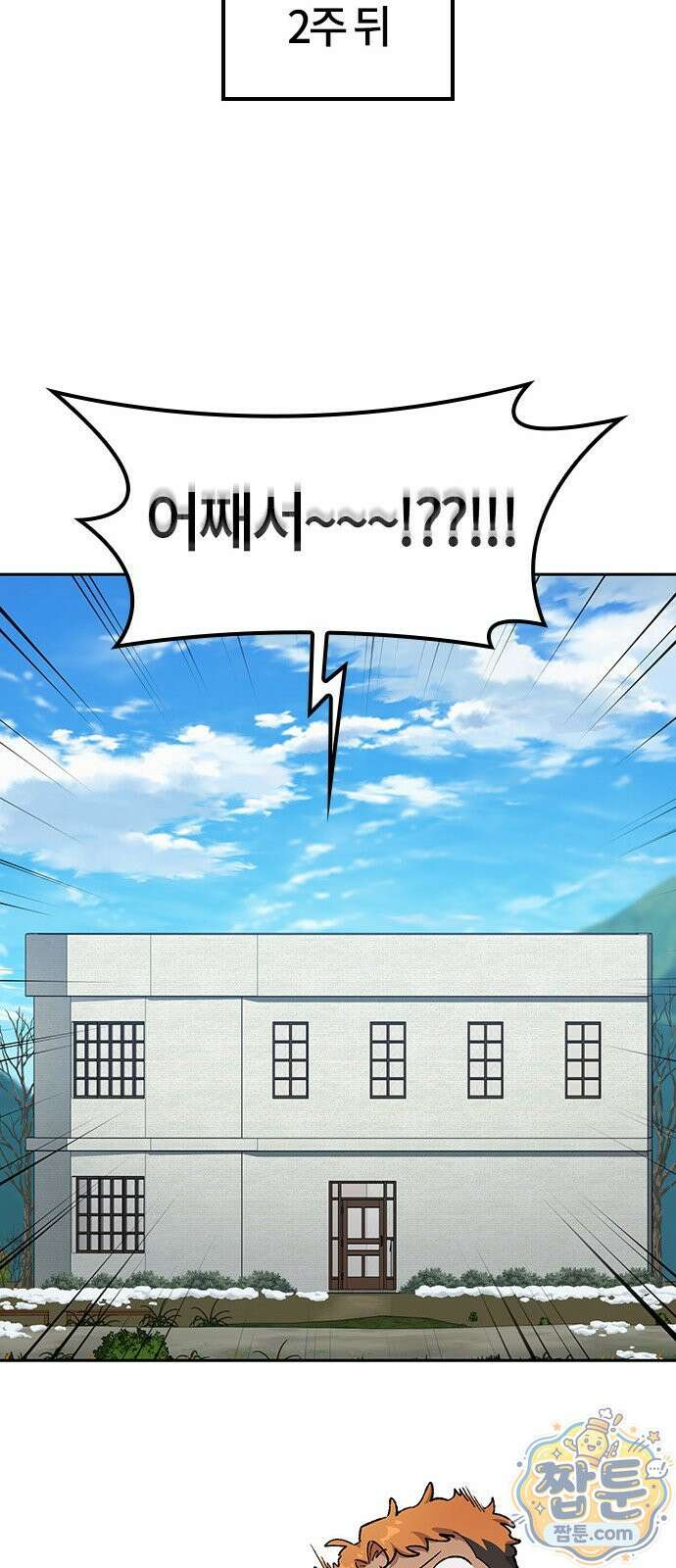 이세계 캠핑으로 힐링 라이프 108화 45