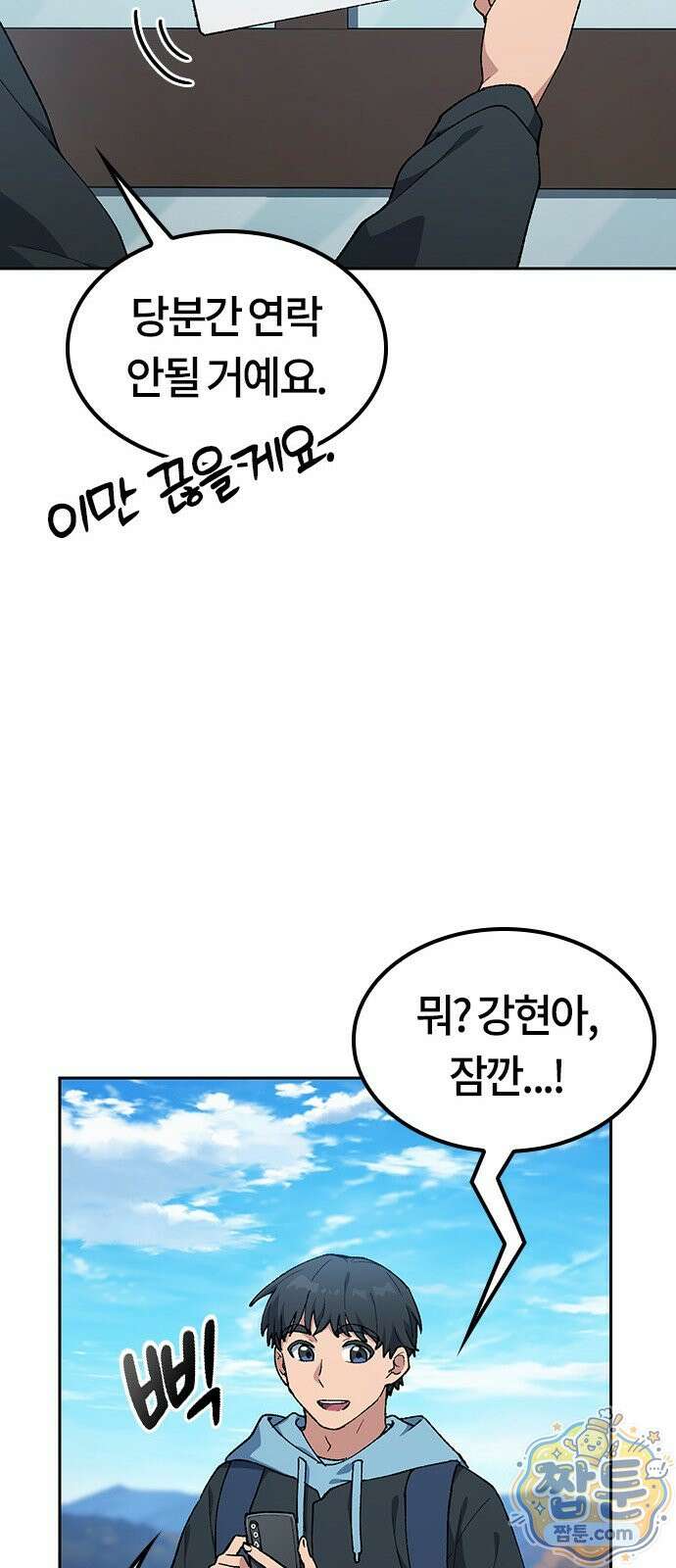 이세계 캠핑으로 힐링 라이프 108화 50