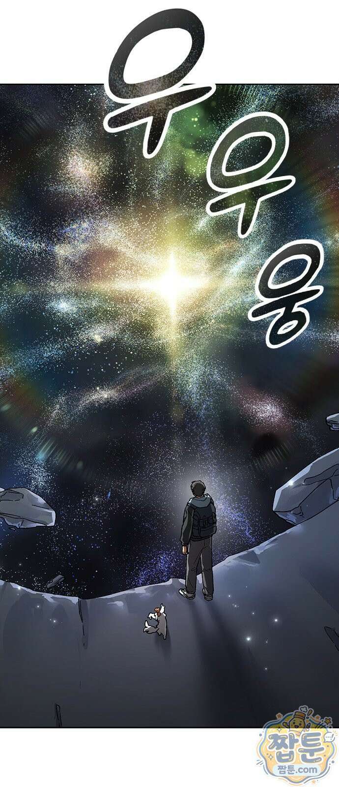 이세계 캠핑으로 힐링 라이프 108화 58