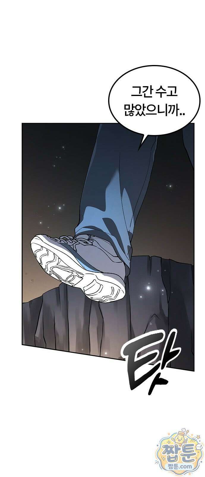 이세계 캠핑으로 힐링 라이프 108화 59
