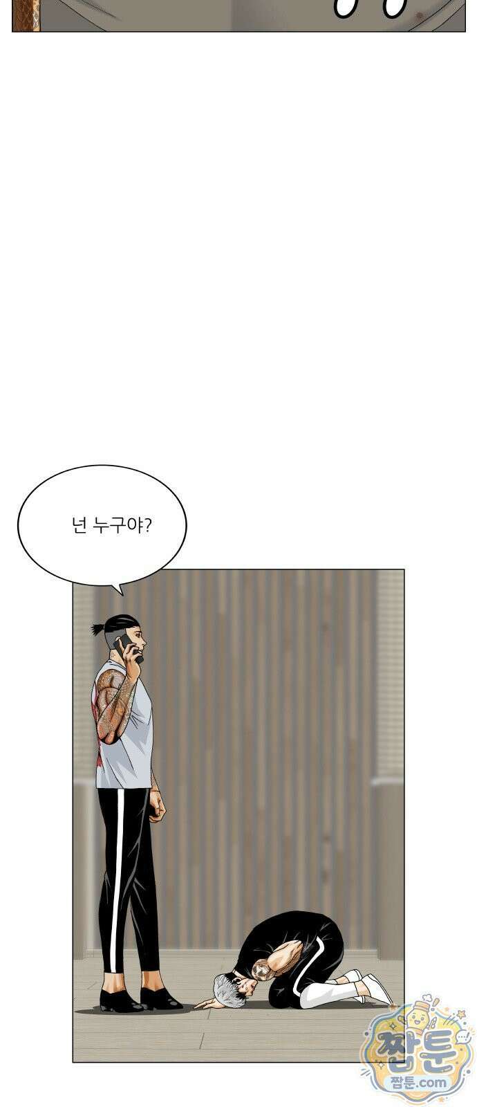 최강전설 강해효 662화 4