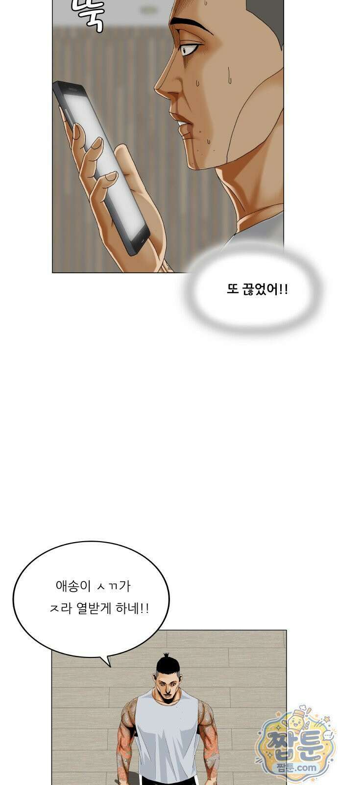최강전설 강해효 662화 11