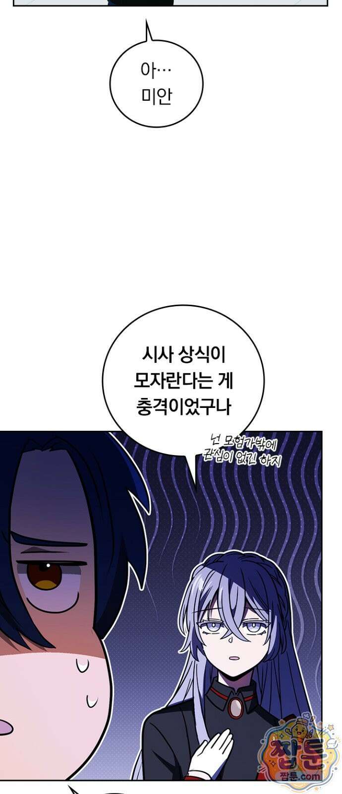 히든클래스 중력자로 최강을 노린다 146화 11