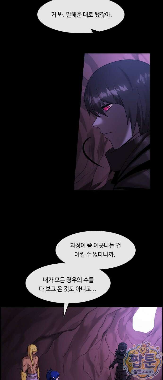 쿠베라 430화 3