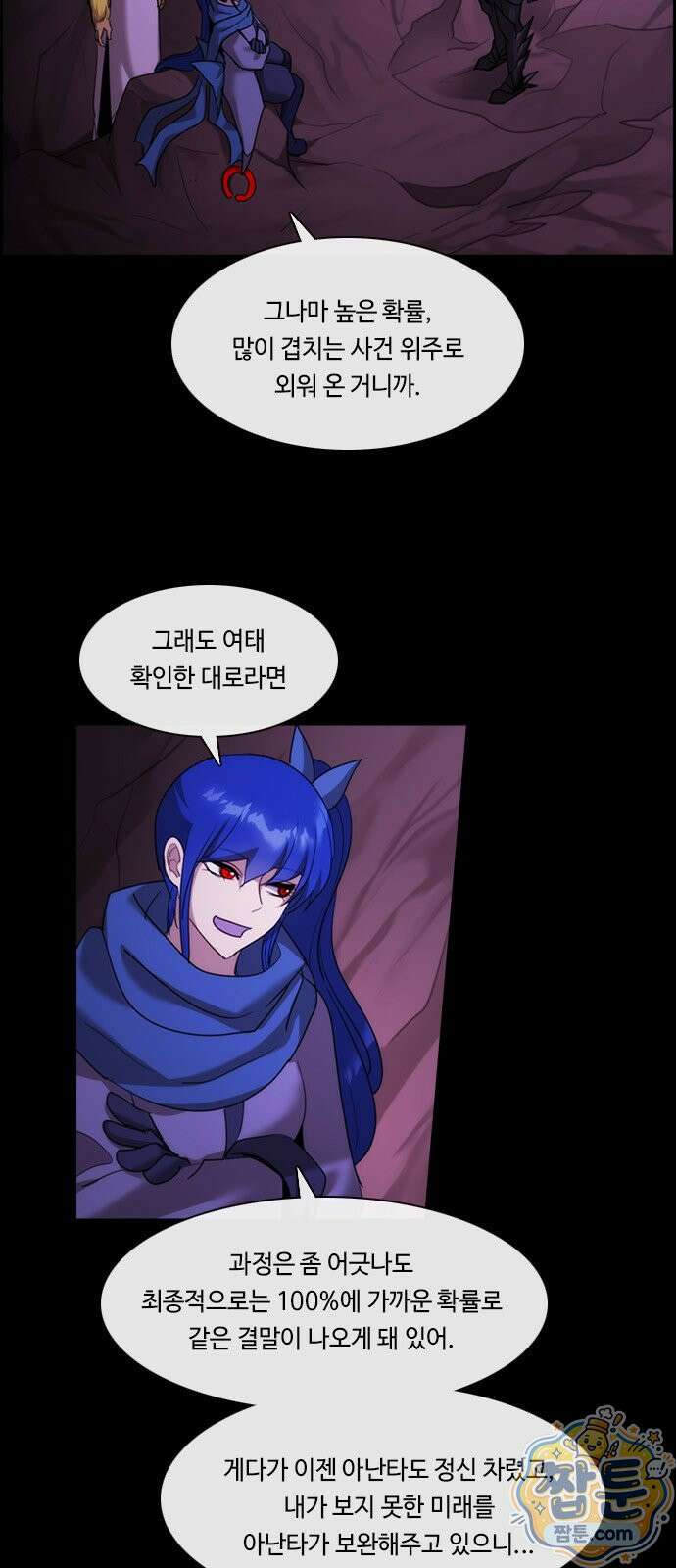 쿠베라 430화 4