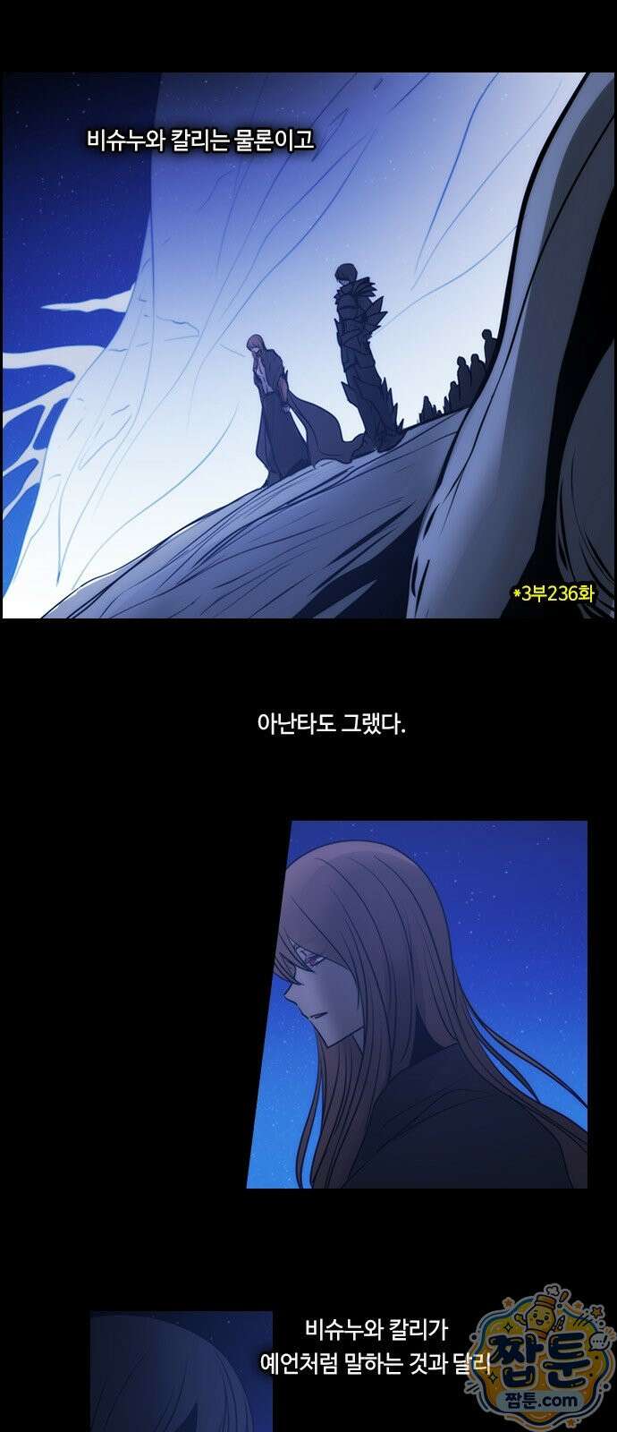 쿠베라 430화 6