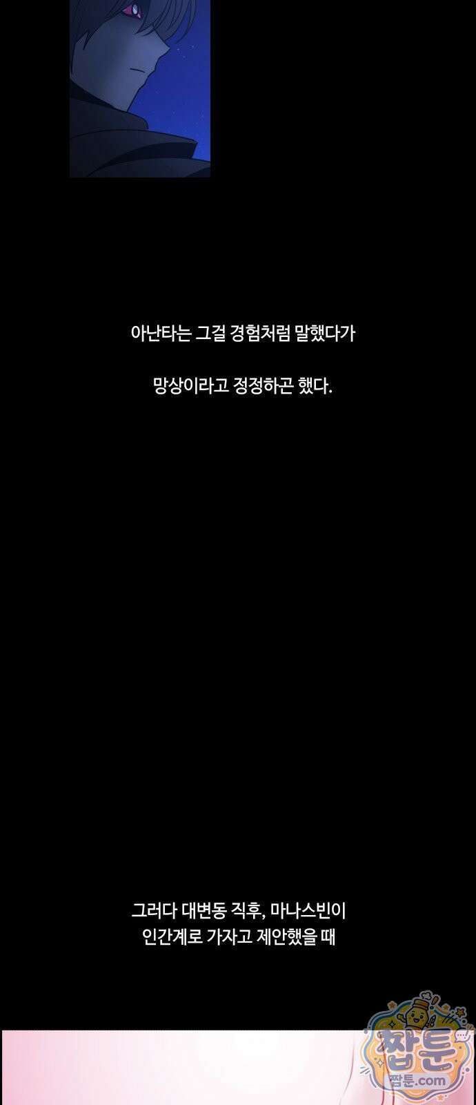 쿠베라 430화 7