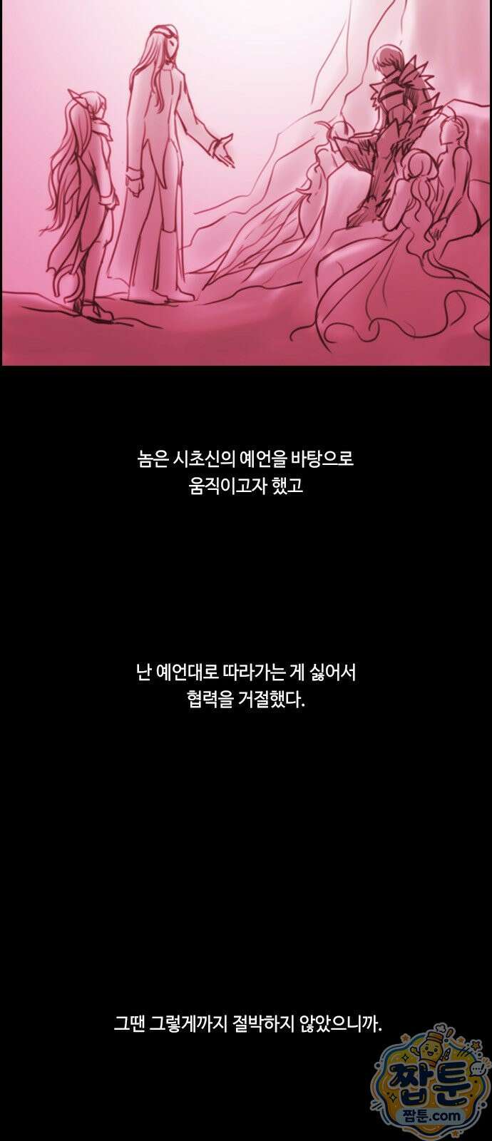 쿠베라 430화 8