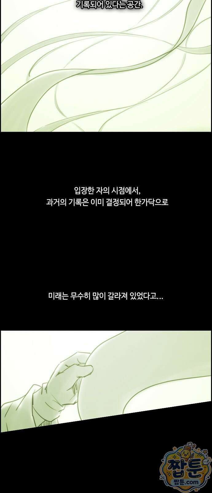 쿠베라 430화 11