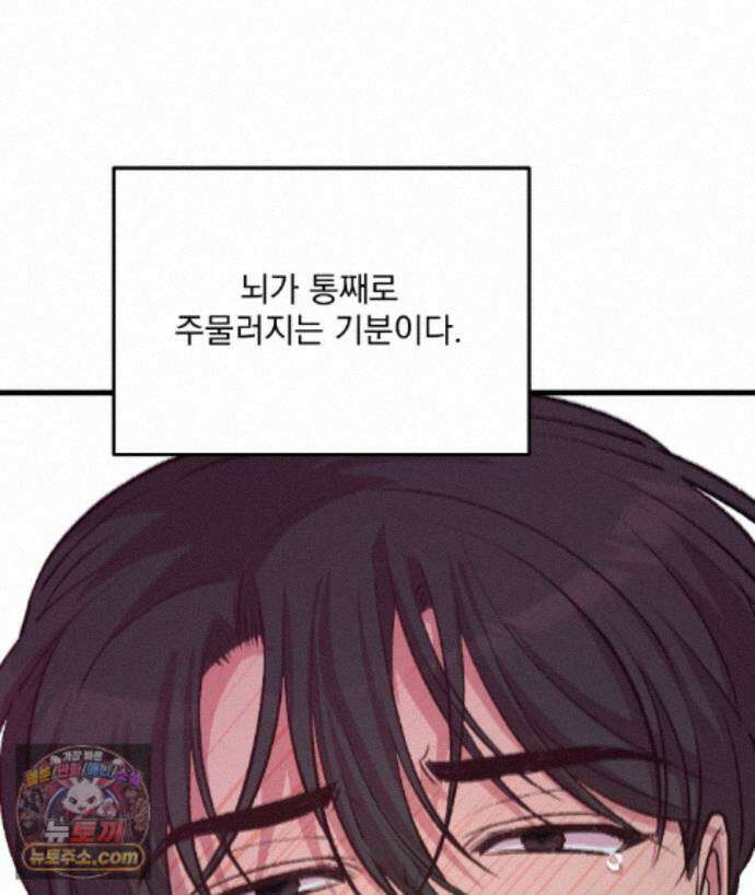 국민 배우의 몰락, XX토이 생존기 15화 7
