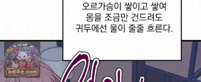 국민 배우의 몰락, XX토이 생존기 15화 9