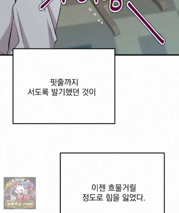 국민 배우의 몰락, XX토이 생존기 15화 11