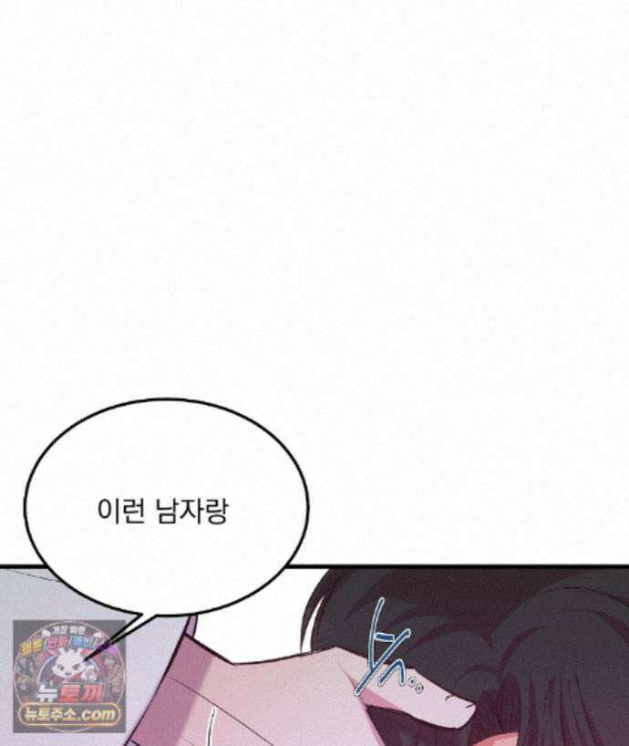 국민 배우의 몰락, XX토이 생존기 15화 31