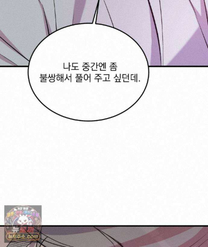 국민 배우의 몰락, XX토이 생존기 15화 35