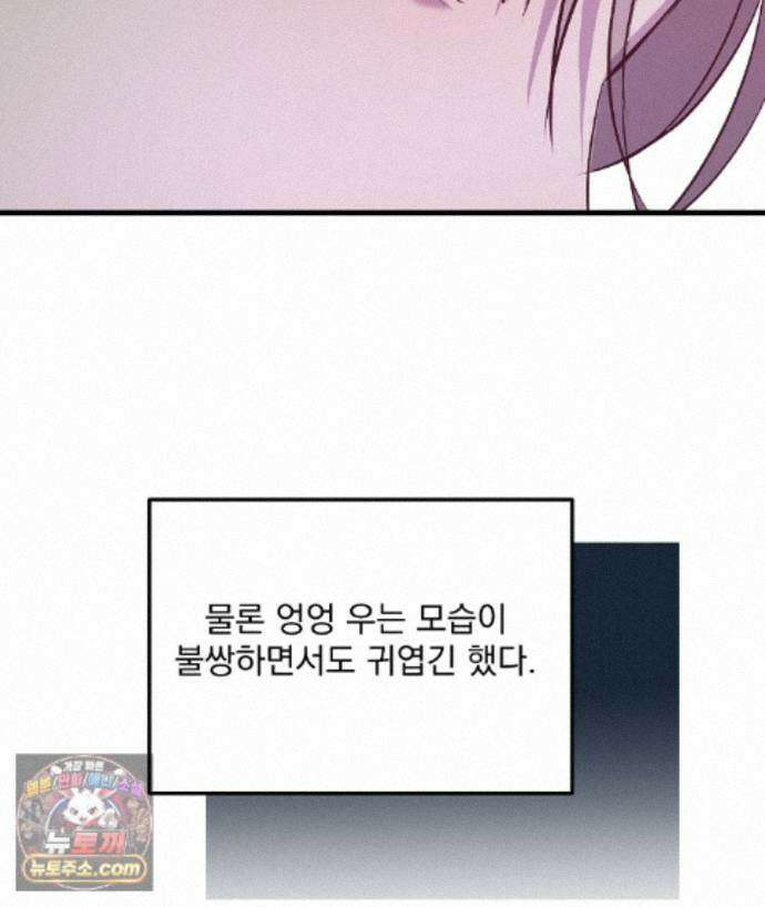 국민 배우의 몰락, XX토이 생존기 15화 37