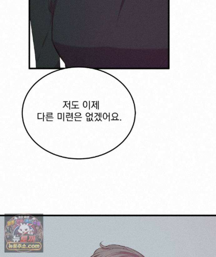 국민 배우의 몰락, XX토이 생존기 15화 40