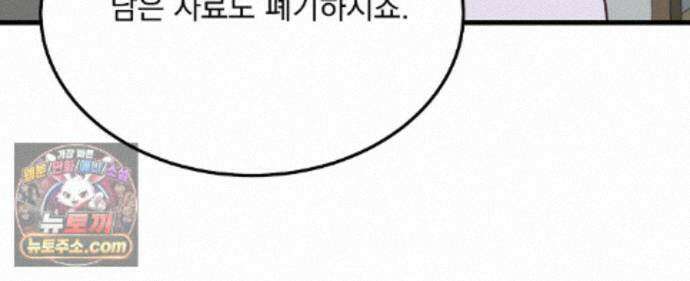 국민 배우의 몰락, XX토이 생존기 15화 54