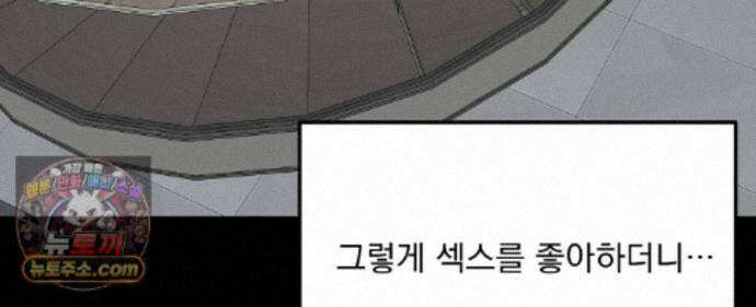 국민 배우의 몰락, XX토이 생존기 15화 66