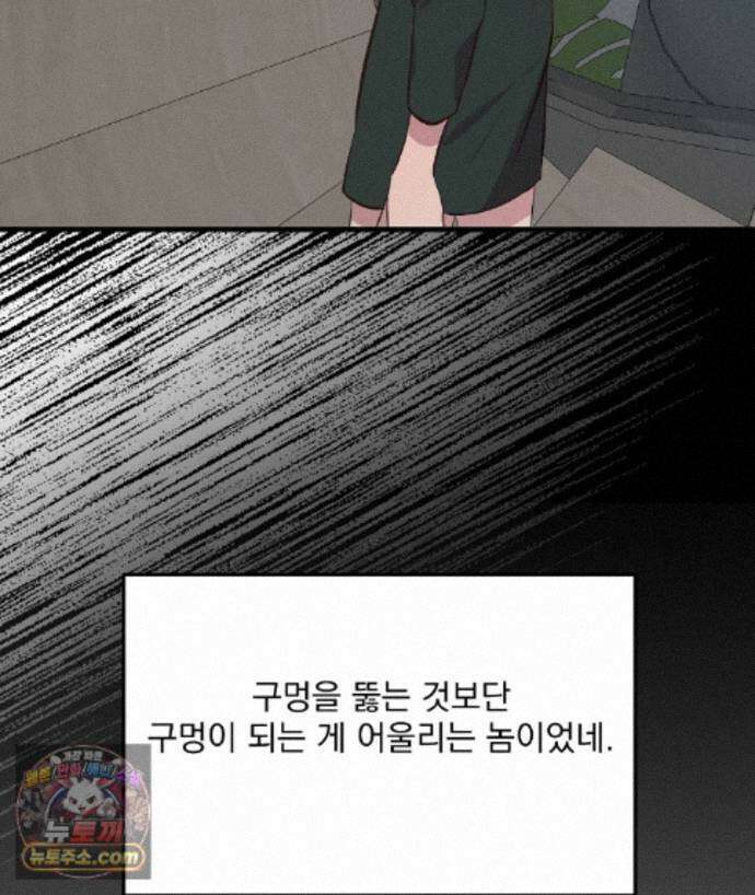 국민 배우의 몰락, XX토이 생존기 15화 71