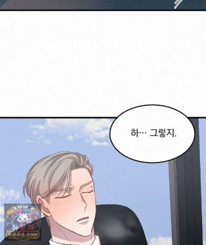 국민 배우의 몰락, XX토이 생존기 15화 77