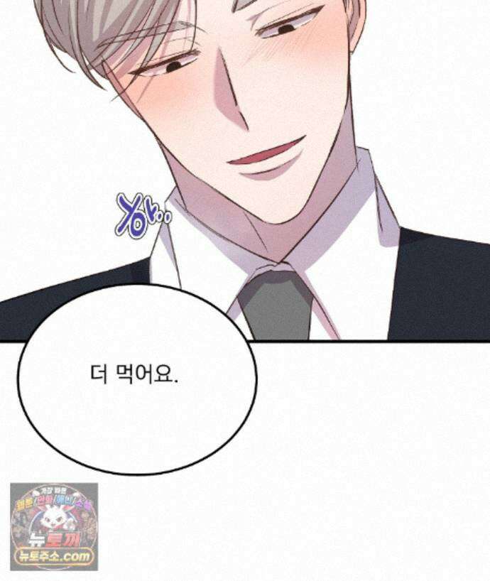 국민 배우의 몰락, XX토이 생존기 15화 80